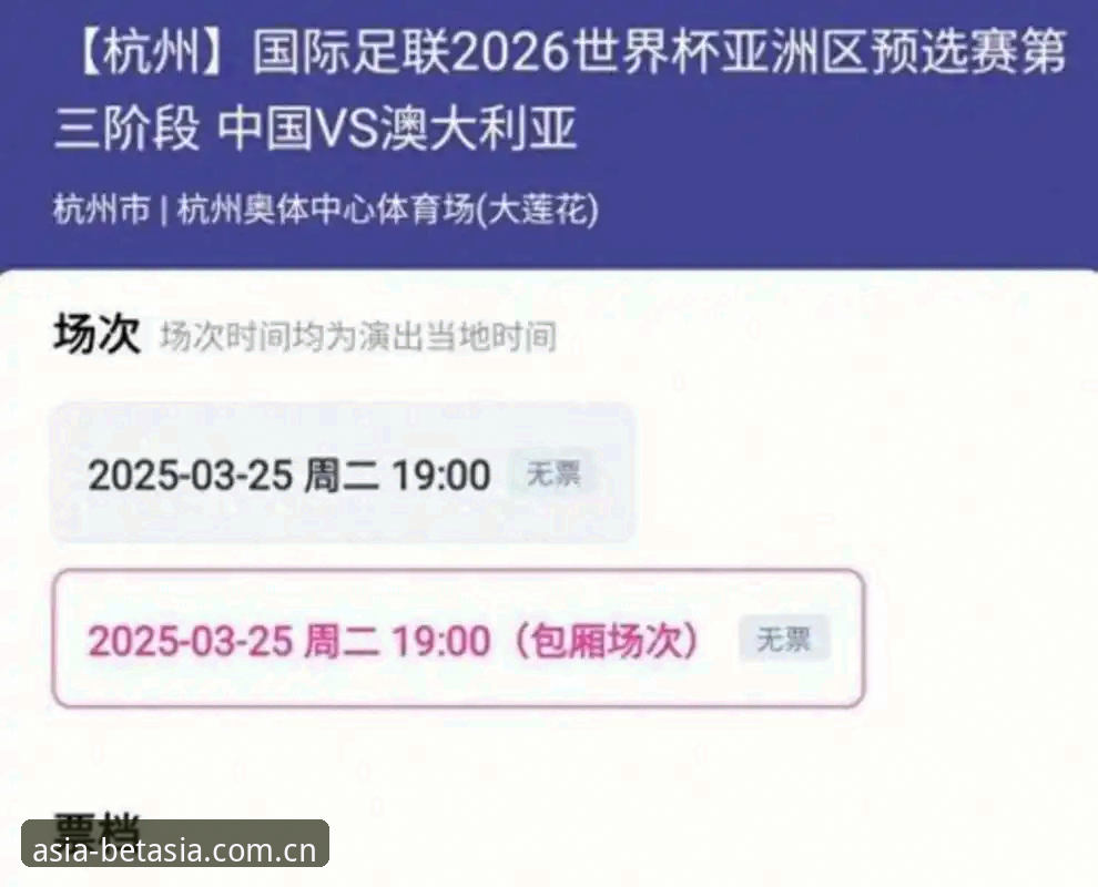 BET亚洲app安卓 揭秘世界杯门票背后的“冷场”:中东战事如何让球迷连签证都拿不到?