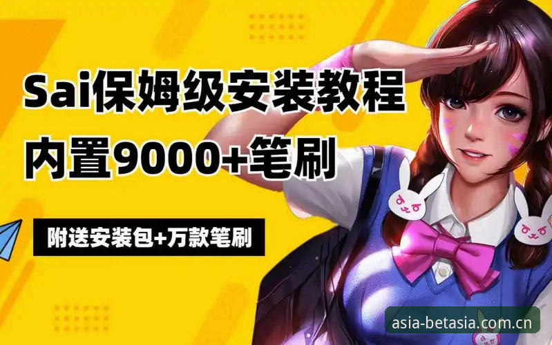 BET亚洲真人游戏使用教程：从注册到实战的完整操作指南