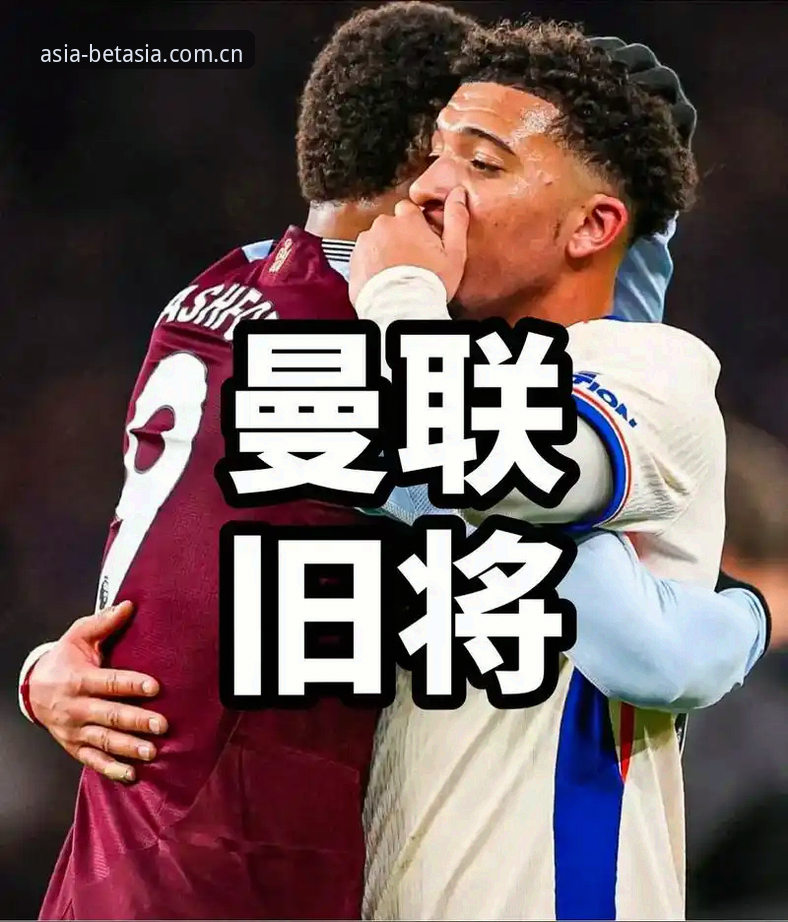 BET亚洲娱乐平台 揭秘格拉利什与皮克福德的深夜狂欢:英超球员不为人知的另一面